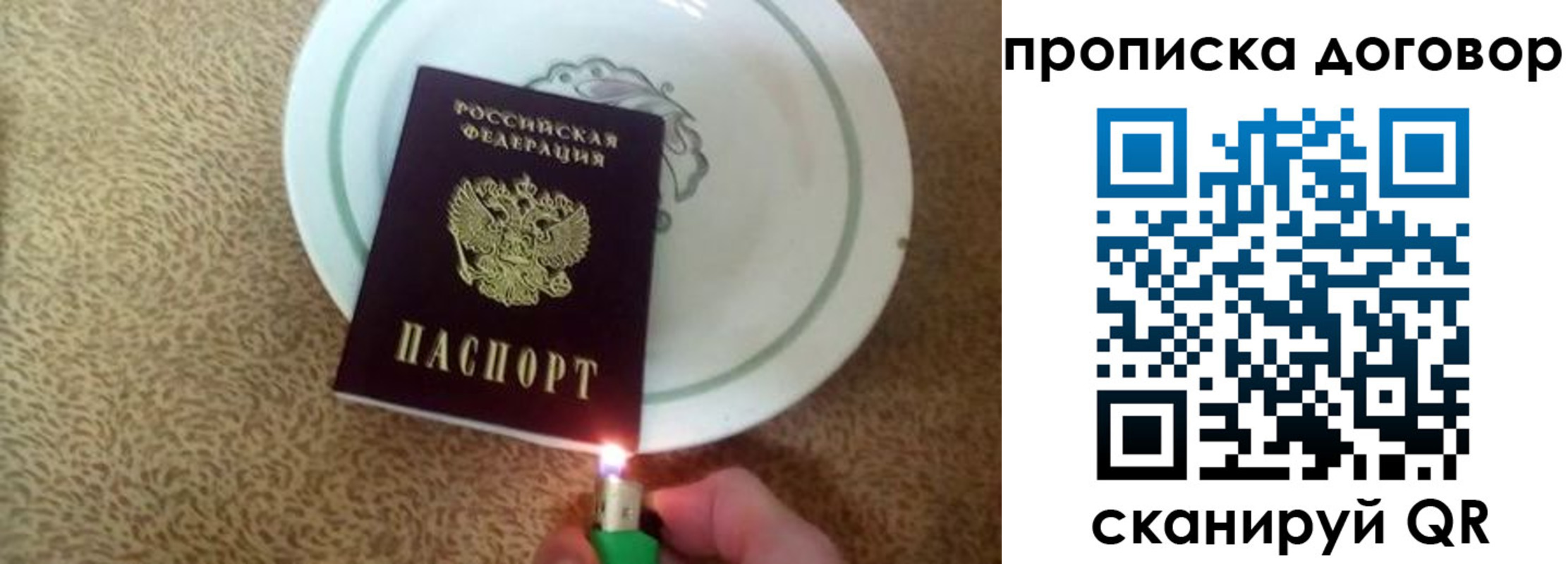 купить прописку в Нововоронеже